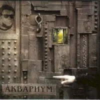 Обложка альбома Архангельск
